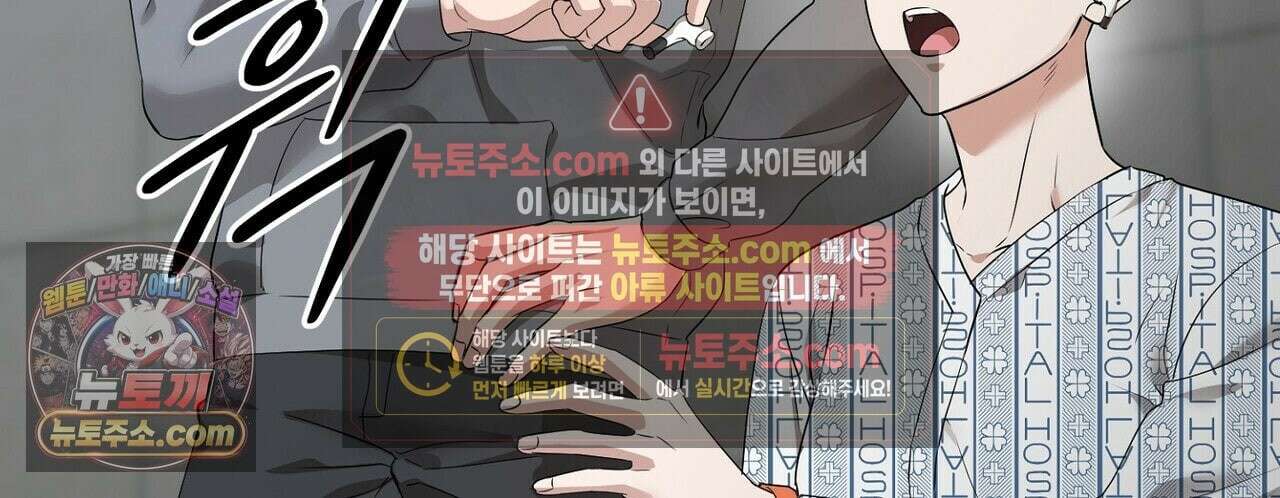 선을 넘는 날 26화 34
