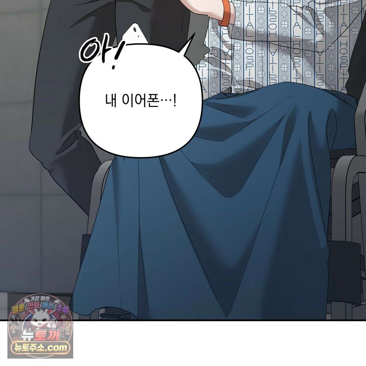 선을 넘는 날 26화 35