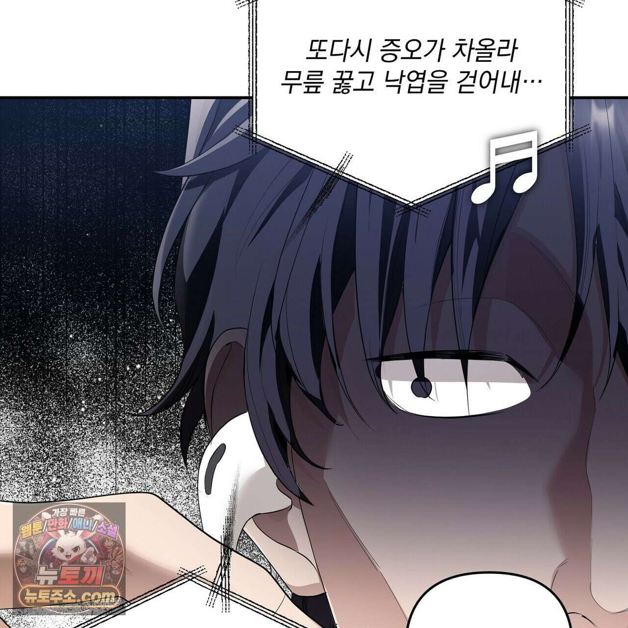 선을 넘는 날 26화 37