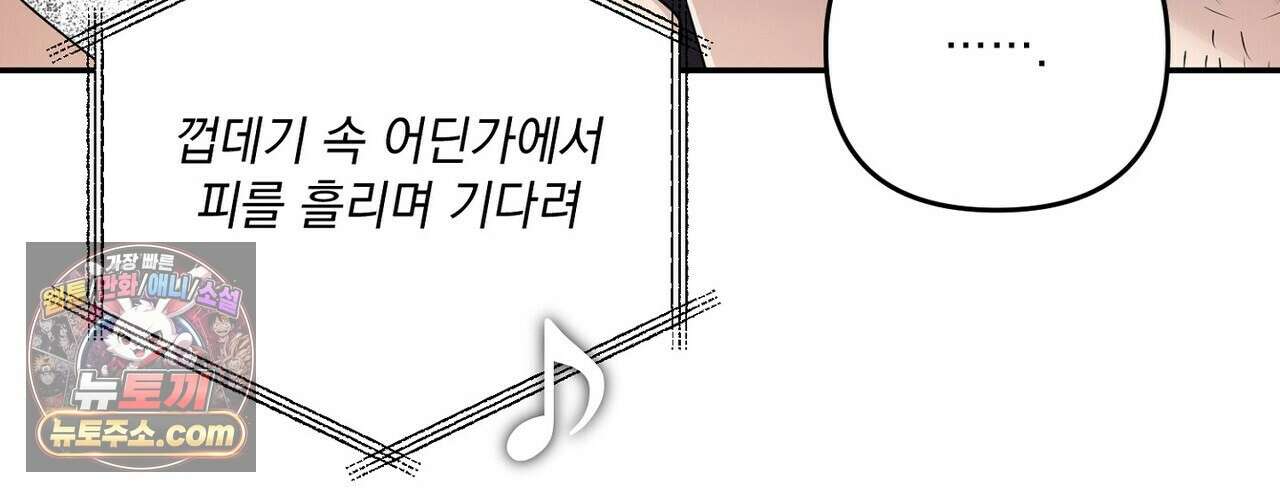 선을 넘는 날 26화 38