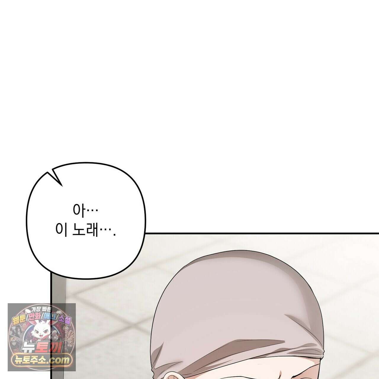 선을 넘는 날 26화 39