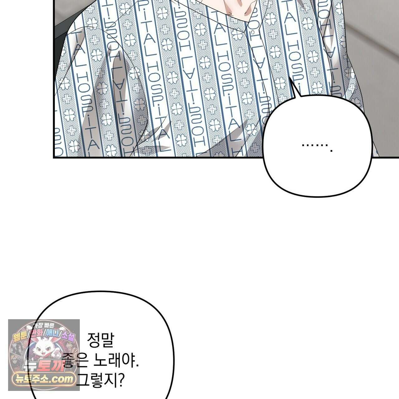 선을 넘는 날 26화 41