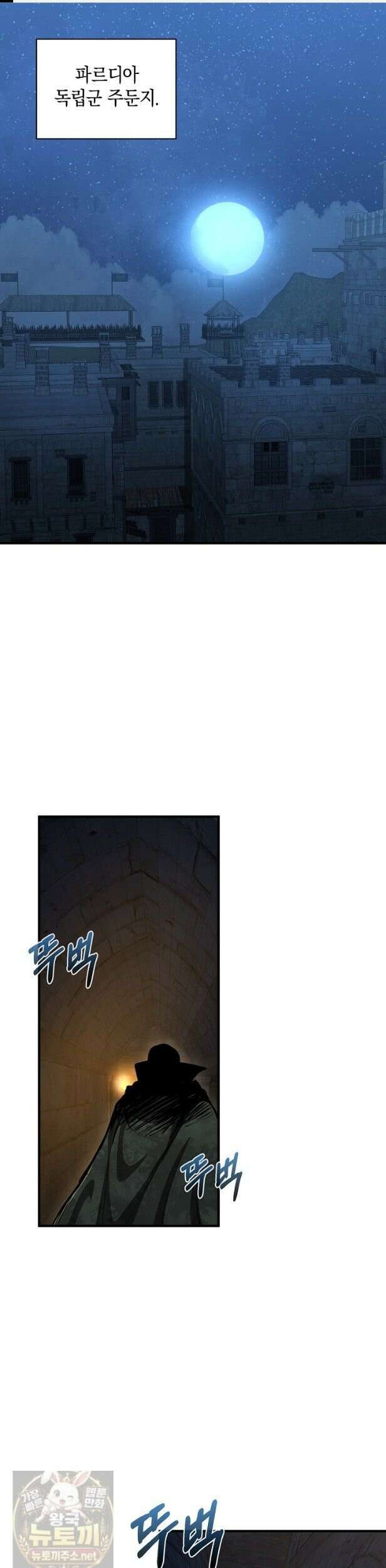 하프블러드 42화 1