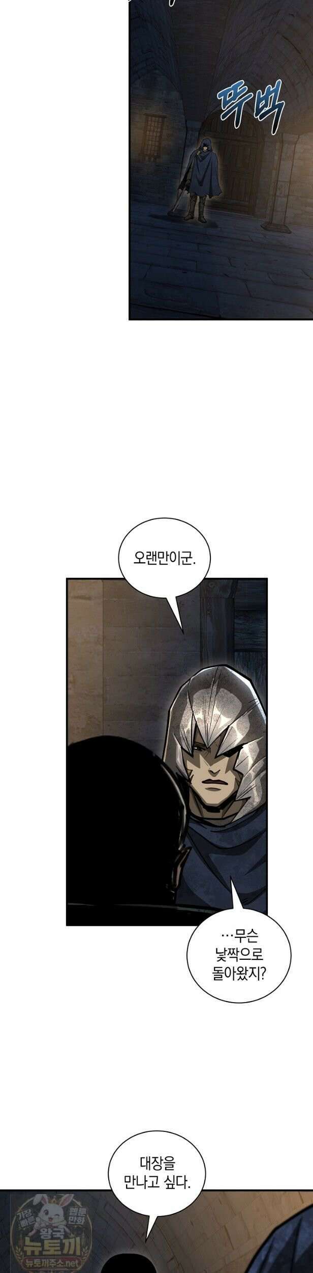 하프블러드 42화 2