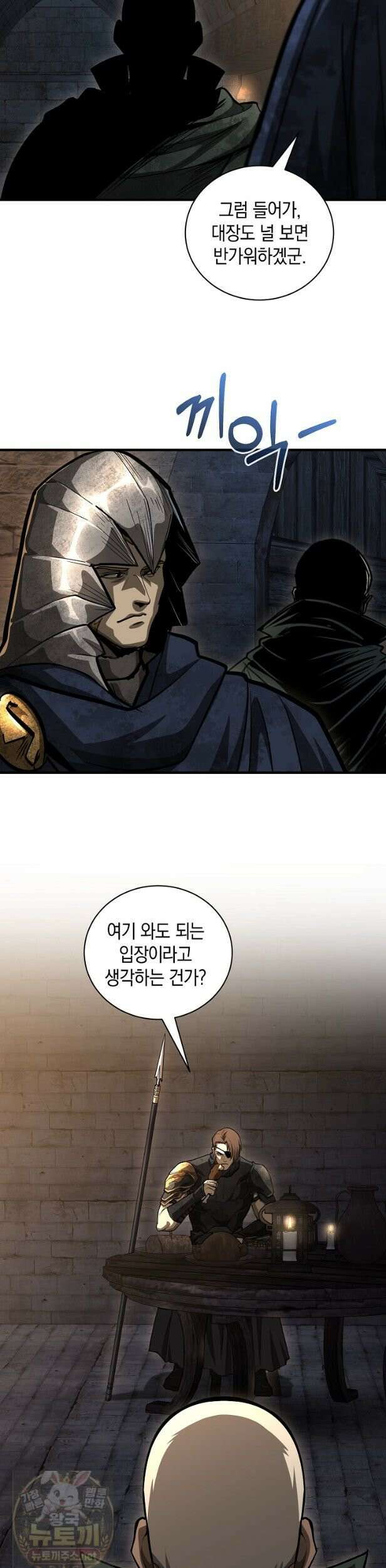 하프블러드 42화 3
