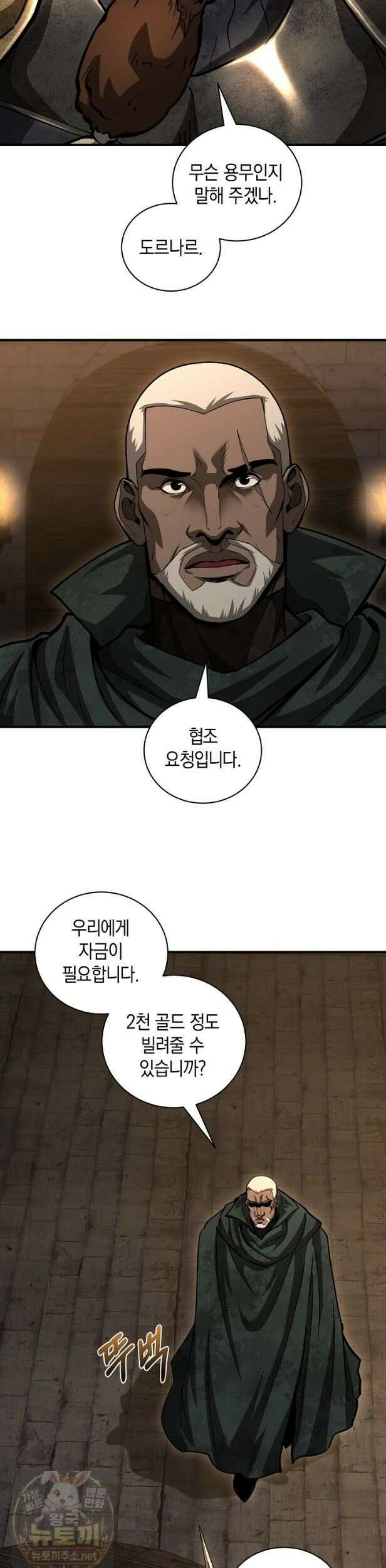 하프블러드 42화 5