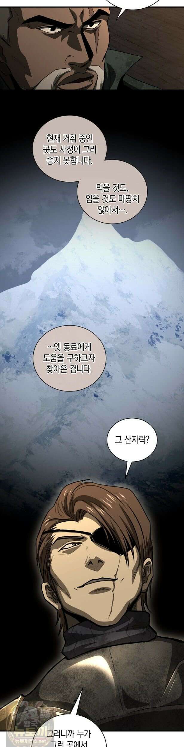 하프블러드 42화 7