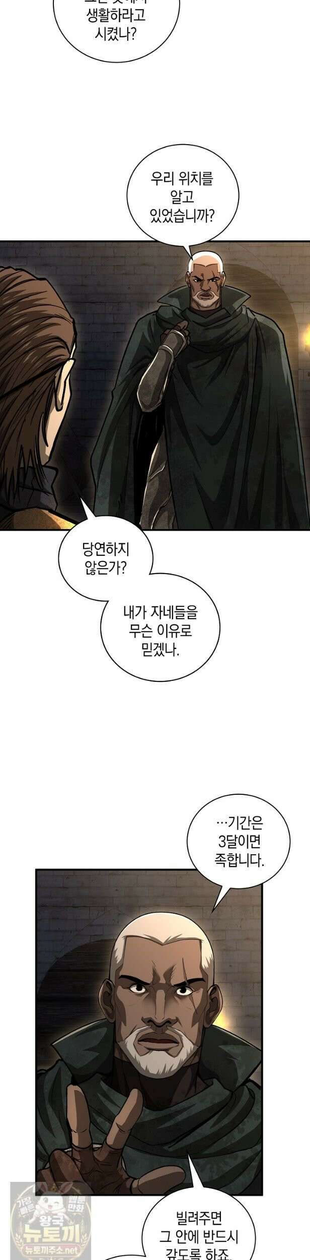 하프블러드 42화 8