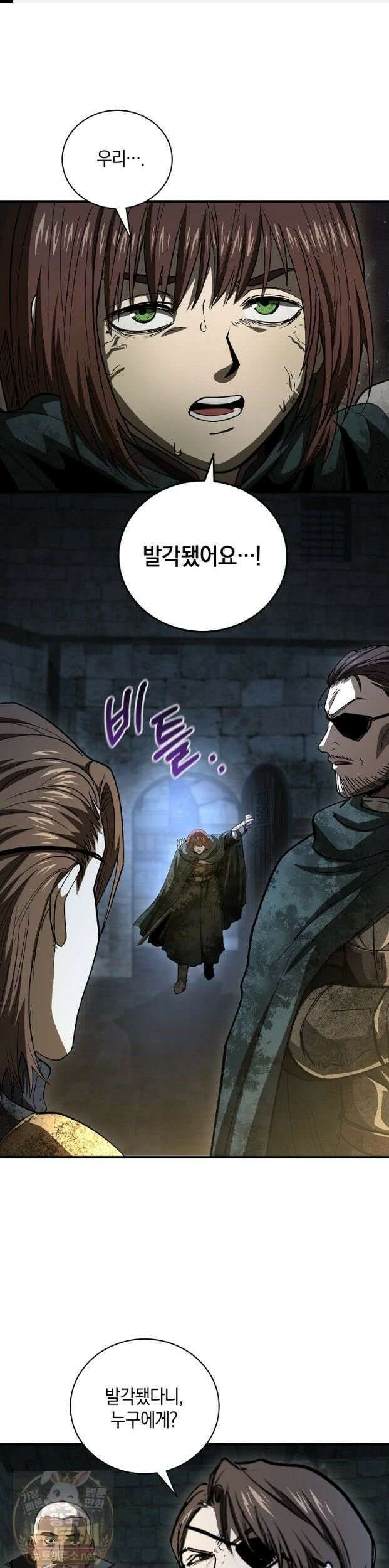 하프블러드 52화 1