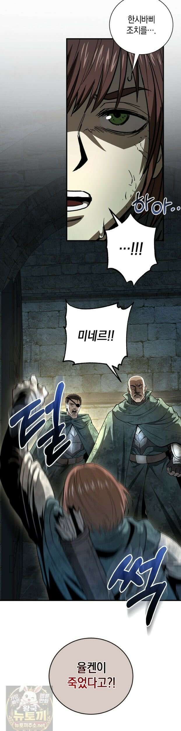 하프블러드 52화 3