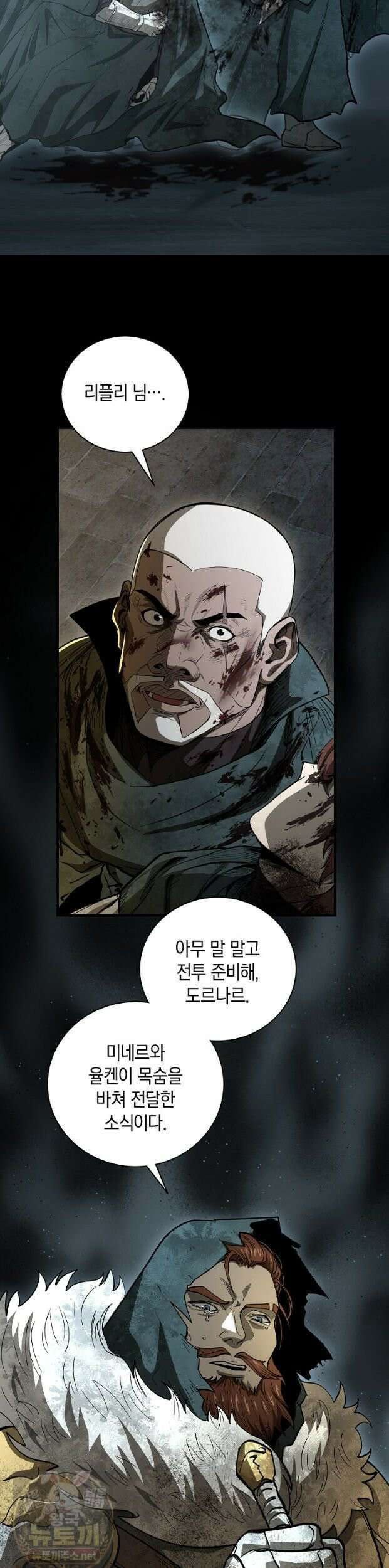 하프블러드 52화 7