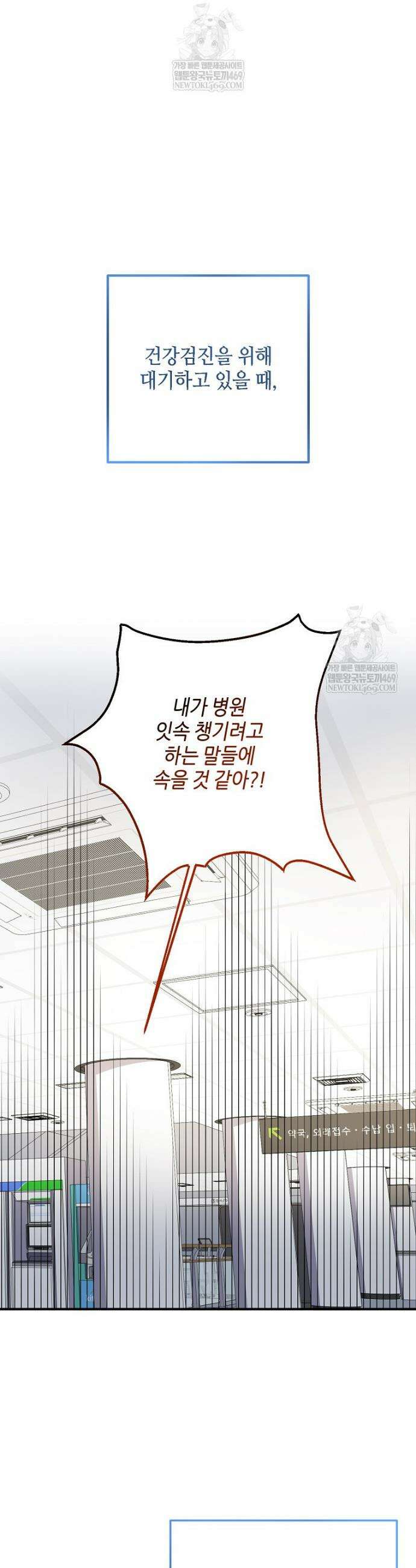 망나니 천재 작곡가 회귀하다 80화 11