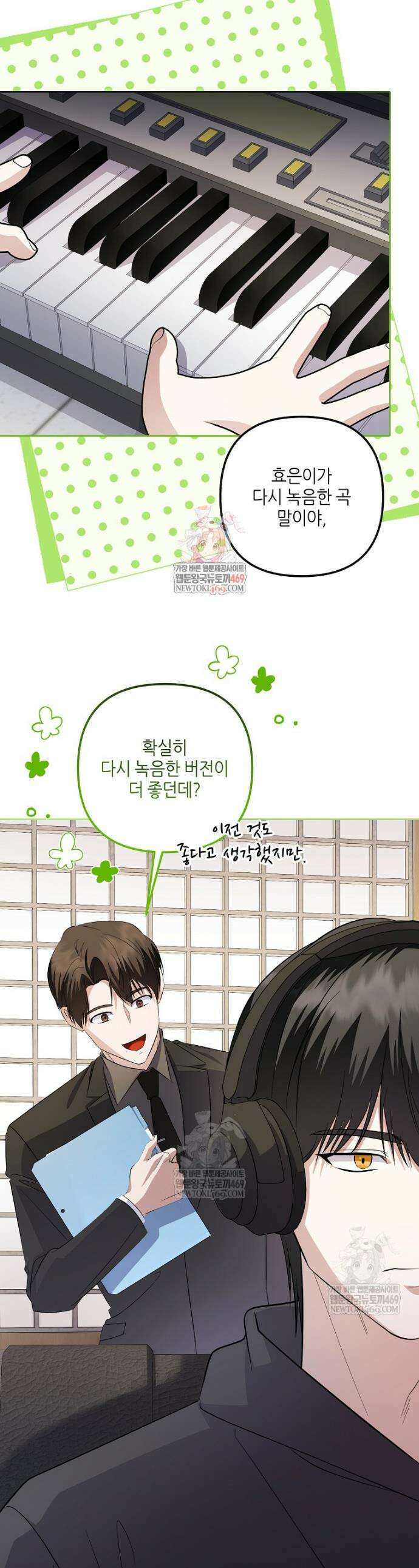 망나니 천재 작곡가 회귀하다 87화 1