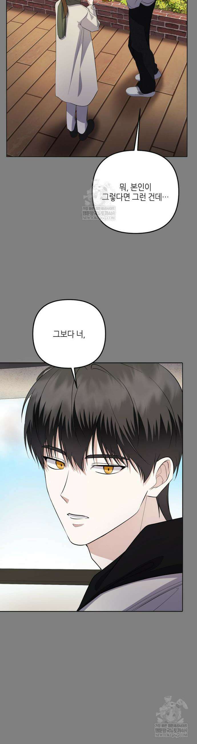 망나니 천재 작곡가 회귀하다 87화 5