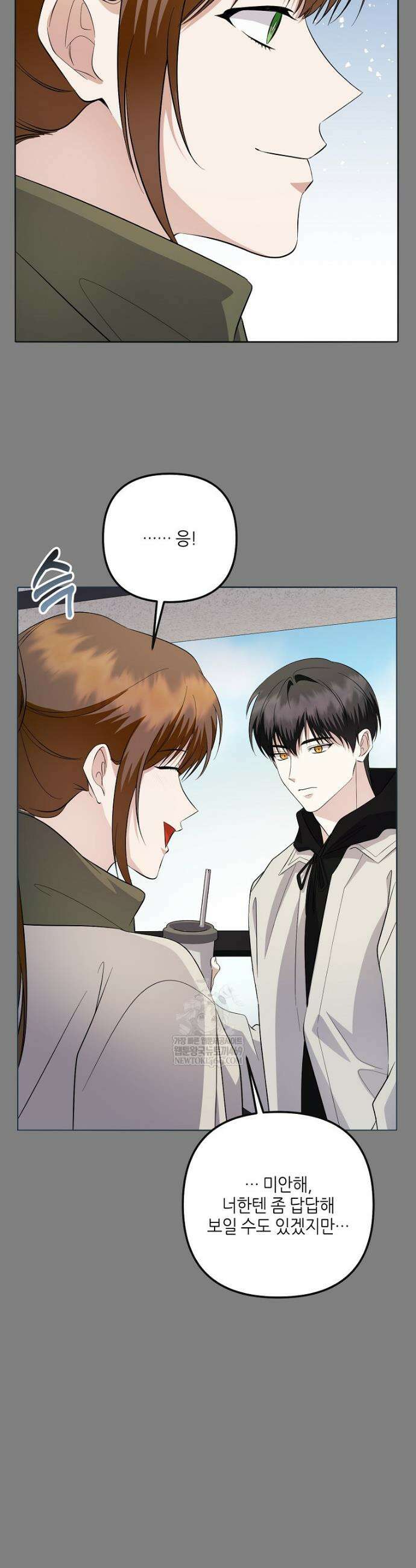 망나니 천재 작곡가 회귀하다 87화 8