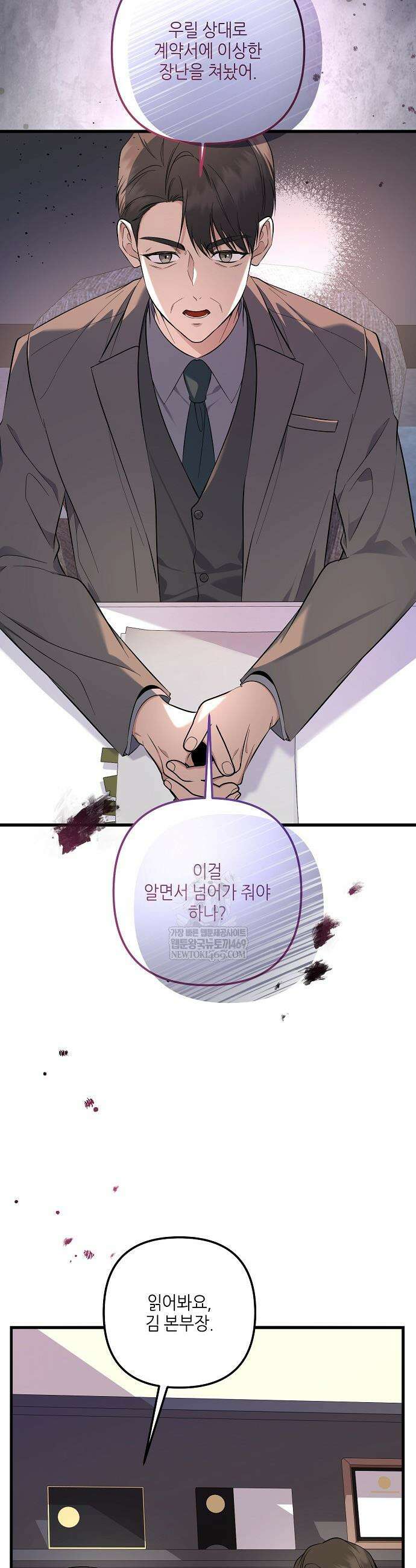 망나니 천재 작곡가 회귀하다 97화 5