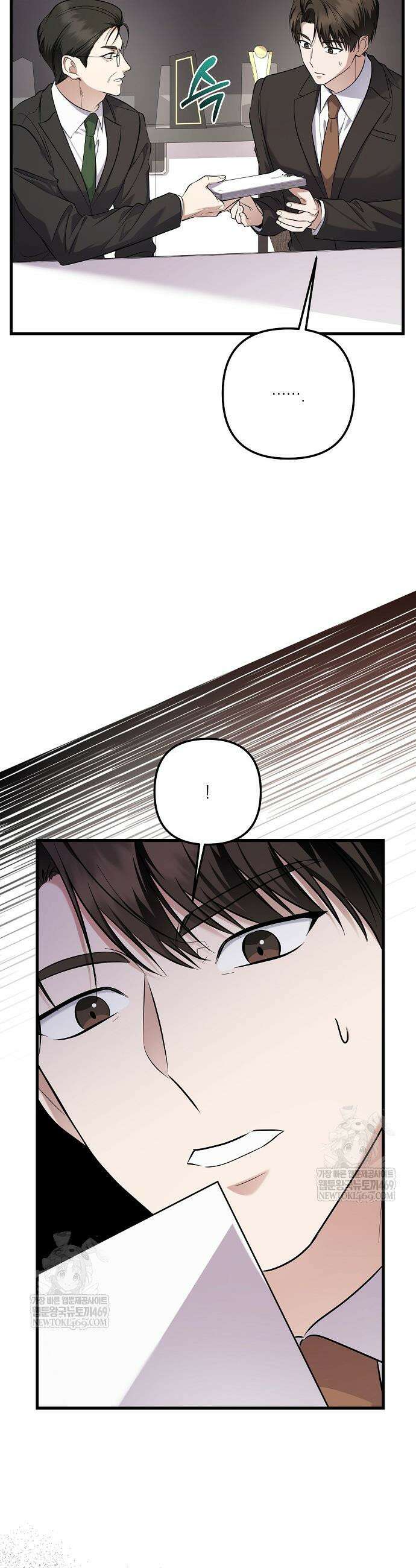 망나니 천재 작곡가 회귀하다 97화 6