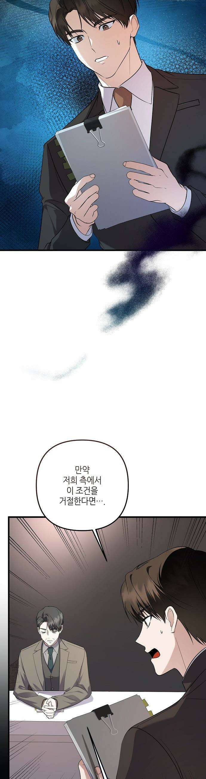망나니 천재 작곡가 회귀하다 97화 8