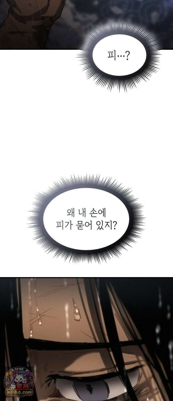 로도스도 전기 : 사령의 여왕 제8화 아버지의 이름으로 3