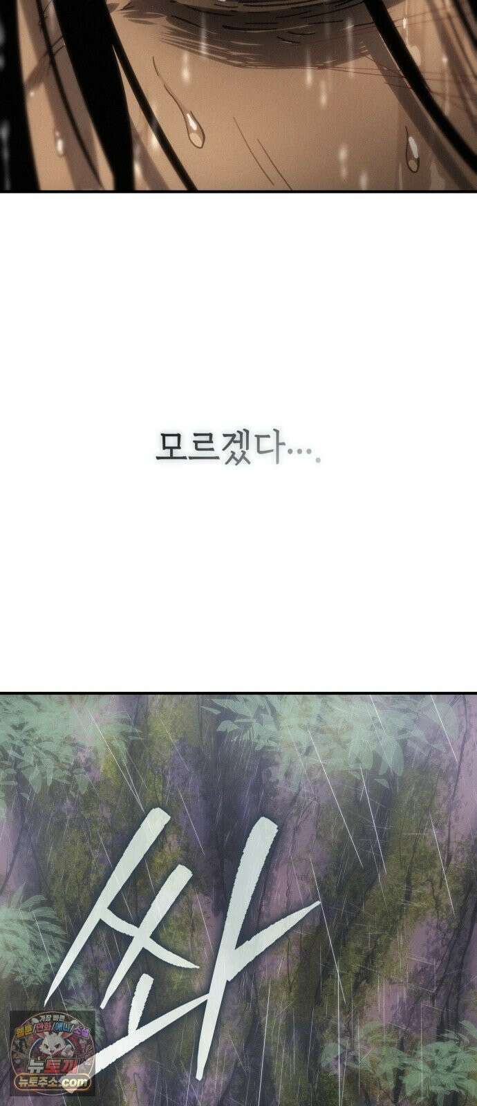 로도스도 전기 : 사령의 여왕 제8화 아버지의 이름으로 4