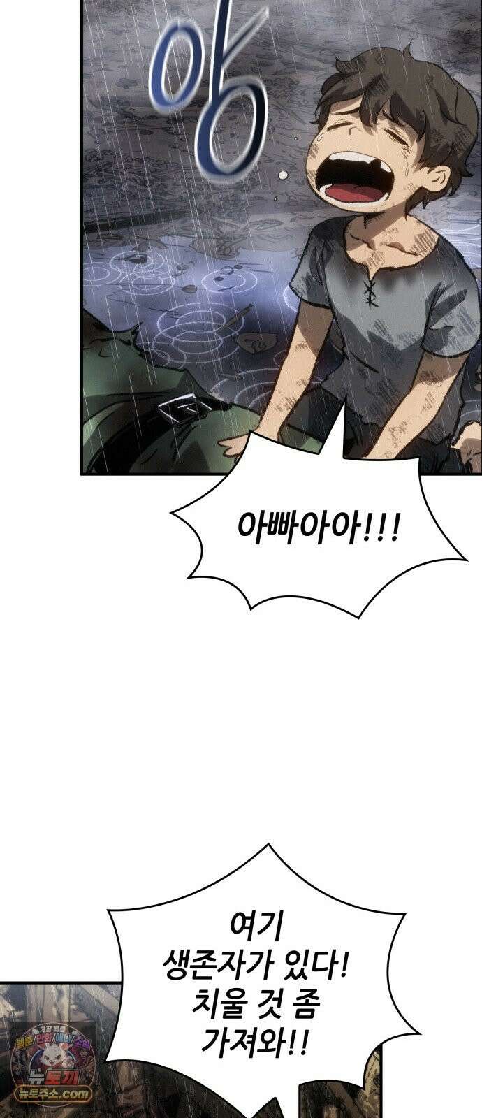 로도스도 전기 : 사령의 여왕 제8화 아버지의 이름으로 8
