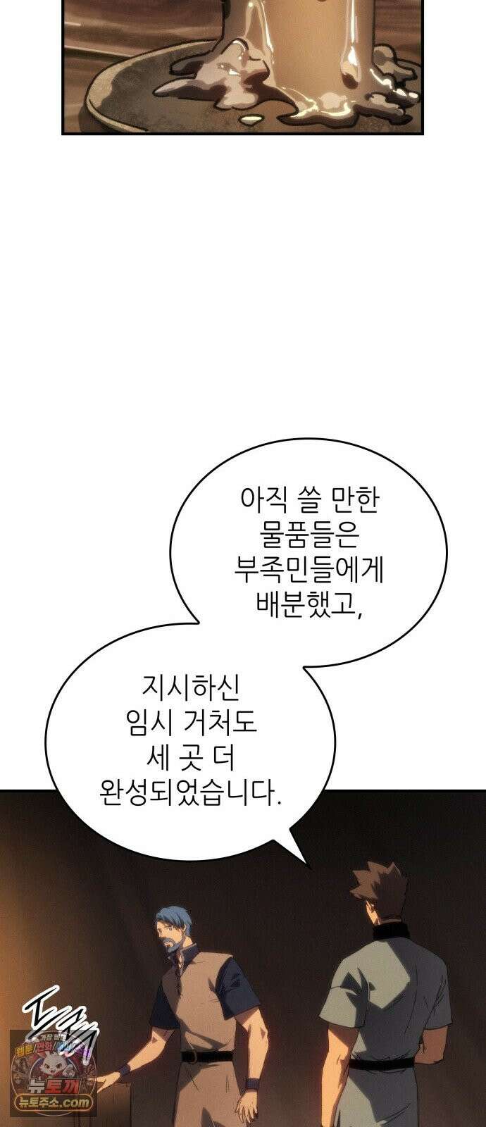 로도스도 전기 : 사령의 여왕 제8화 아버지의 이름으로 18