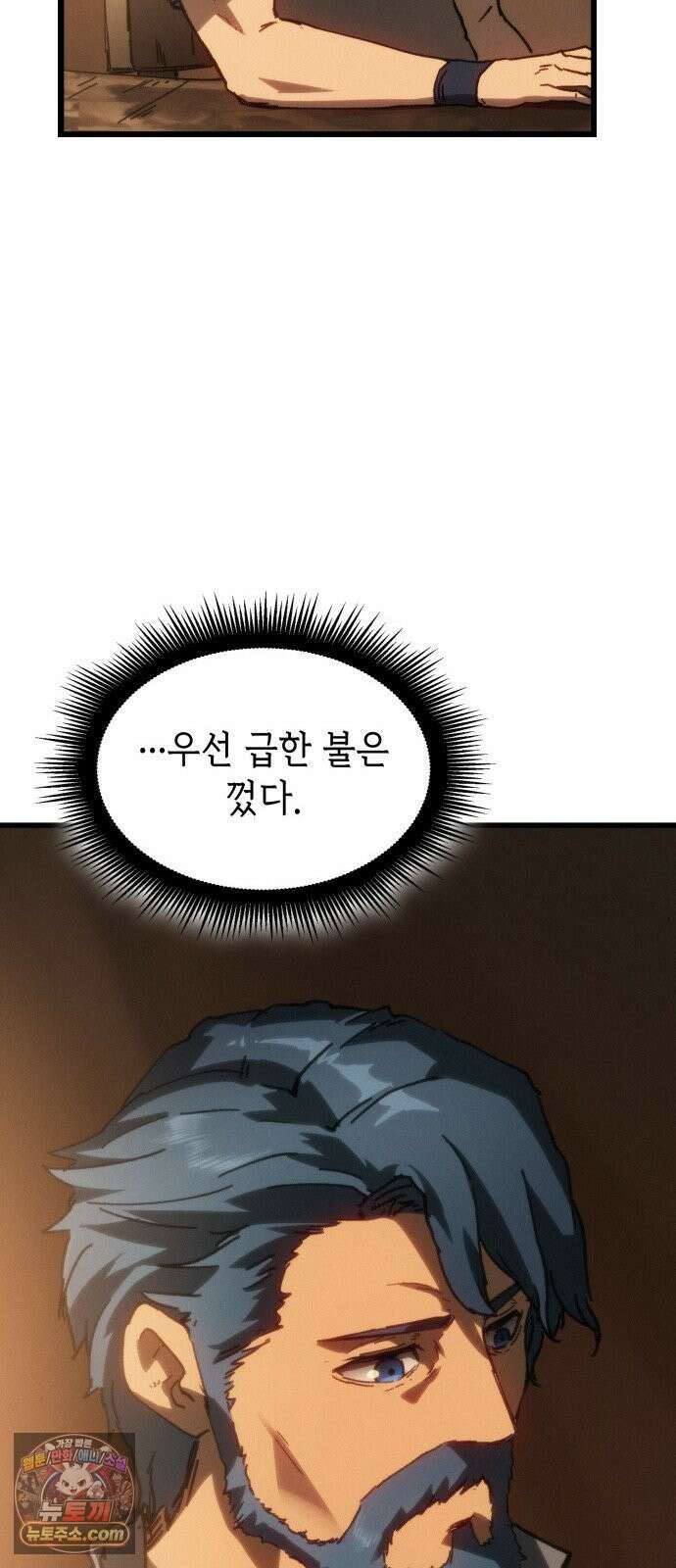 로도스도 전기 : 사령의 여왕 제8화 아버지의 이름으로 20