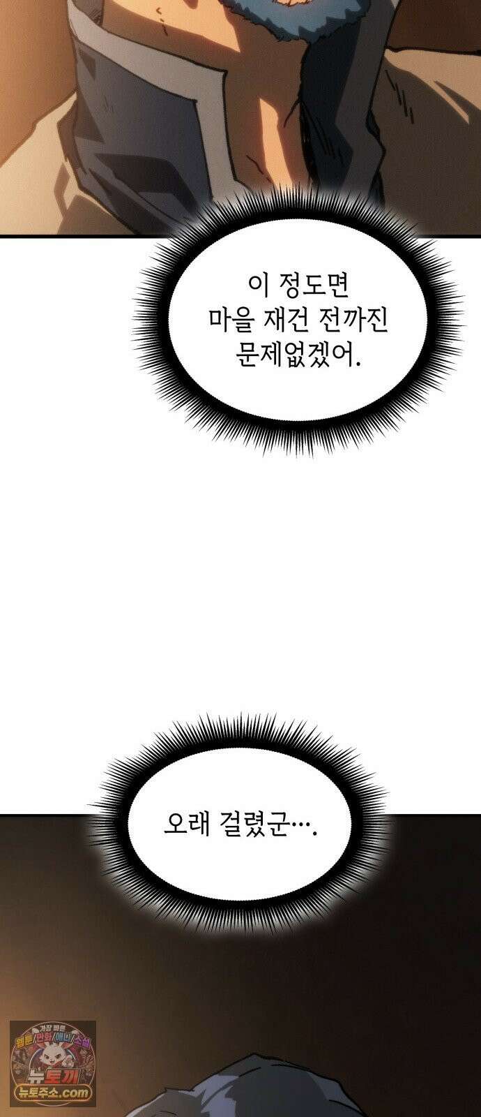 로도스도 전기 : 사령의 여왕 제8화 아버지의 이름으로 21