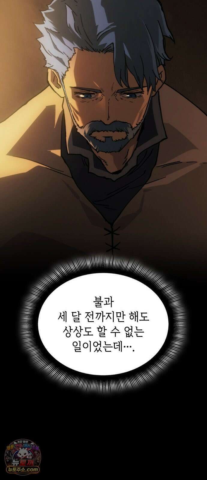 로도스도 전기 : 사령의 여왕 제8화 아버지의 이름으로 22