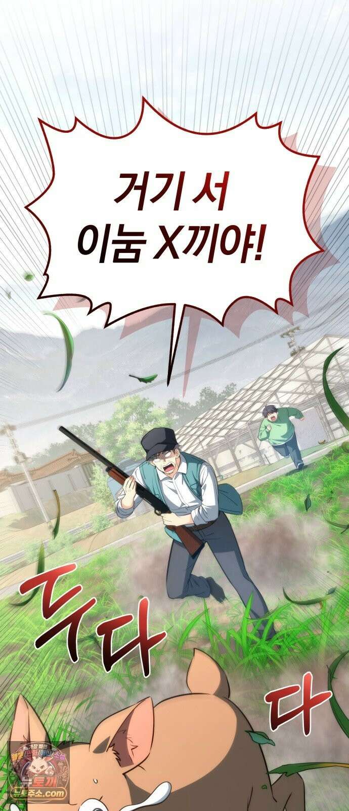 드블리와 힐링합니다． 6화 착한 녀석이에요． 2