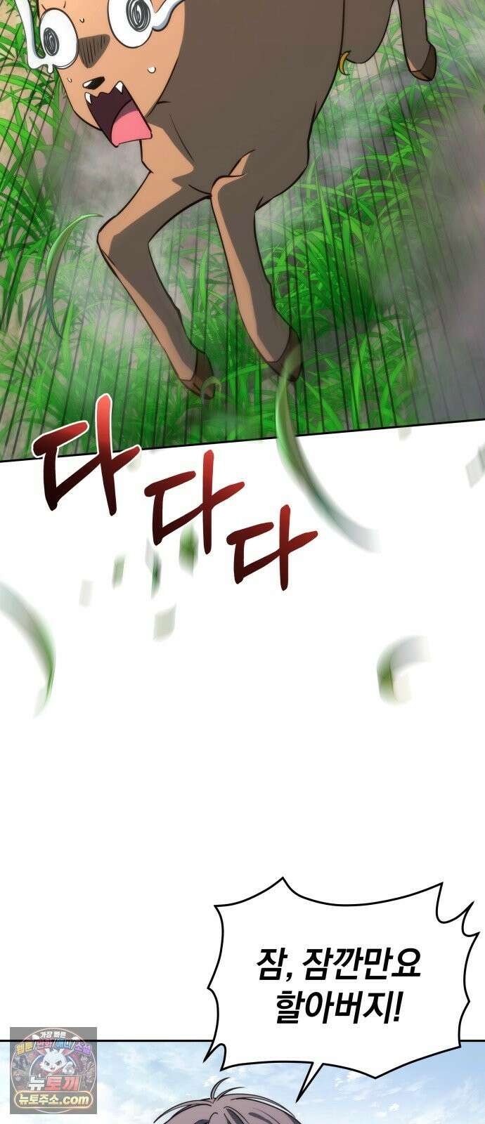 드블리와 힐링합니다． 6화 착한 녀석이에요． 3