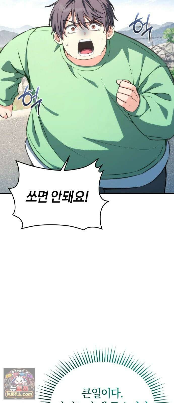 드블리와 힐링합니다． 6화 착한 녀석이에요． 4