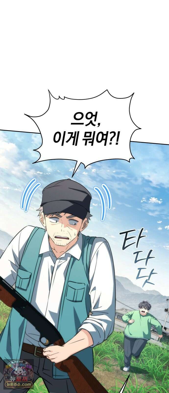 드블리와 힐링합니다． 6화 착한 녀석이에요． 10