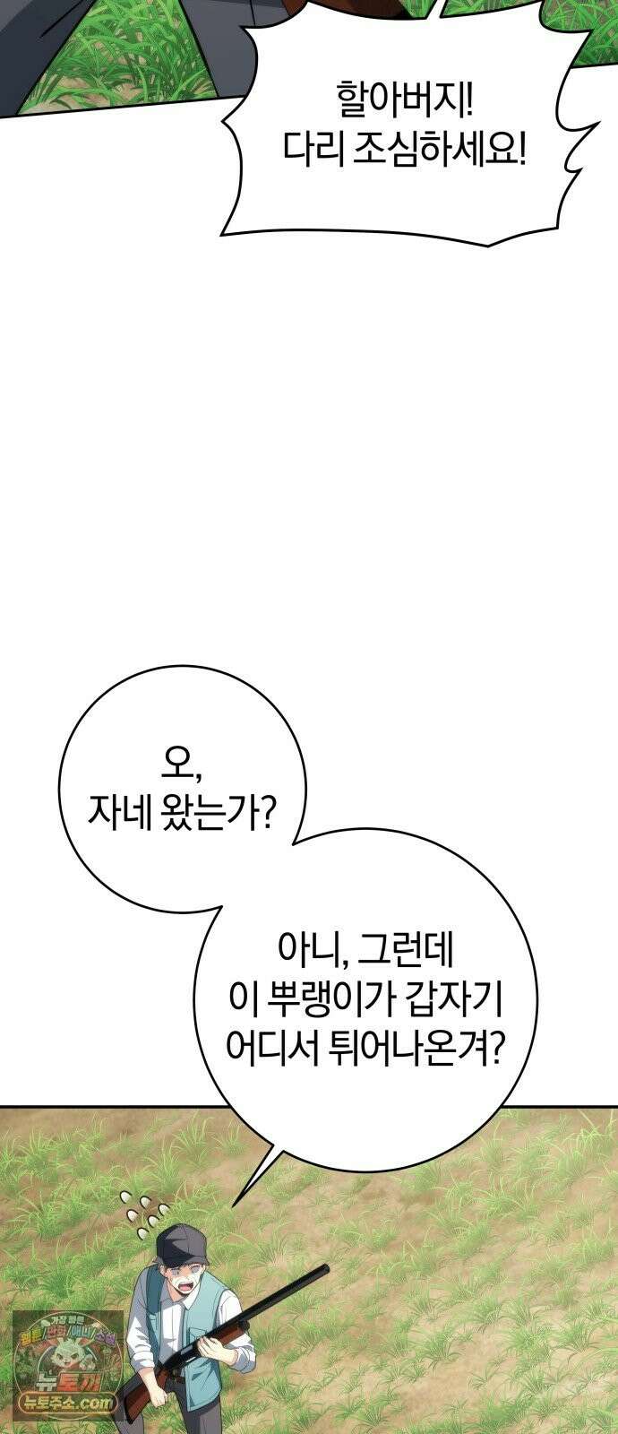 드블리와 힐링합니다． 6화 착한 녀석이에요． 11