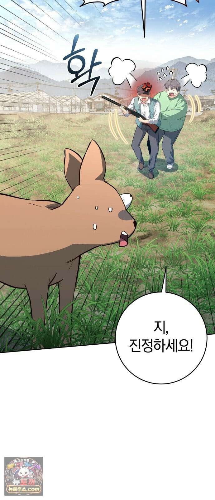 드블리와 힐링합니다． 6화 착한 녀석이에요． 13