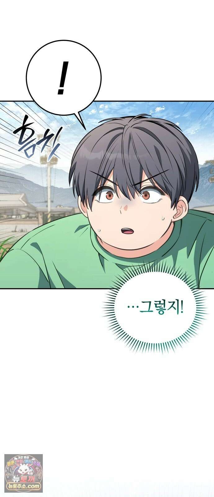 드블리와 힐링합니다． 6화 착한 녀석이에요． 14