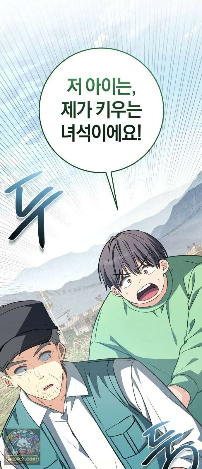 드블리와 힐링합니다． 6화 착한 녀석이에요． 15