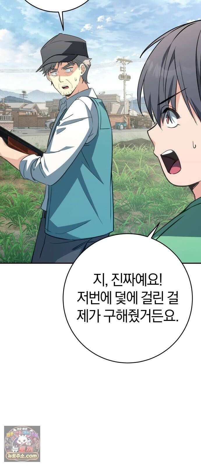 드블리와 힐링합니다． 6화 착한 녀석이에요． 17