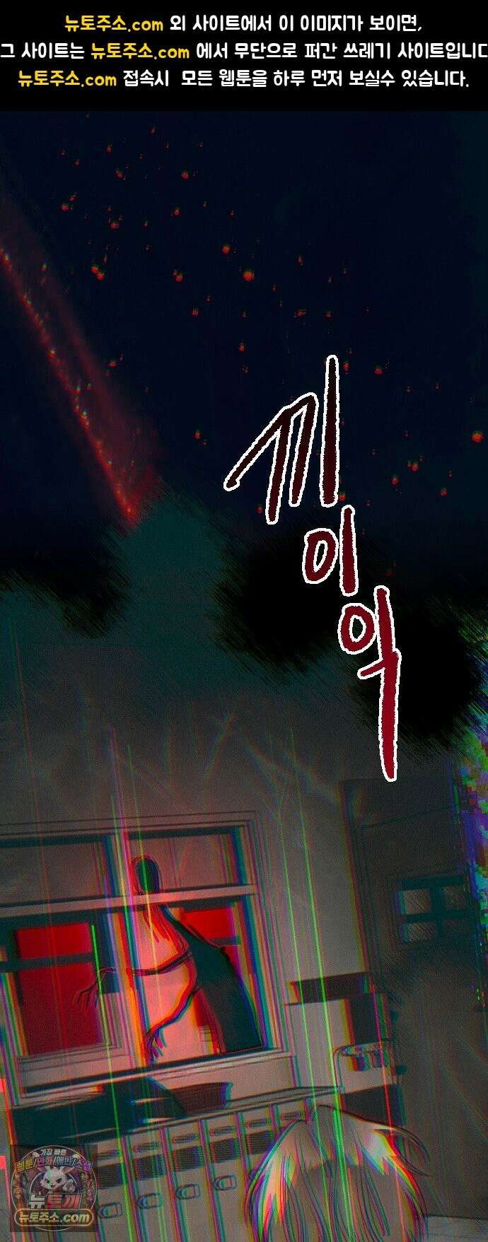 행운의 여신 10화 : 중앙계단 4층에선 절대 키스하지 마시오． (3) 1