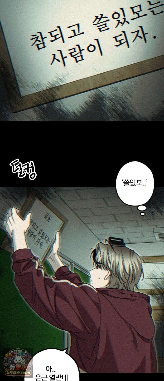 행운의 여신 10화 : 중앙계단 4층에선 절대 키스하지 마시오． (3) 12
