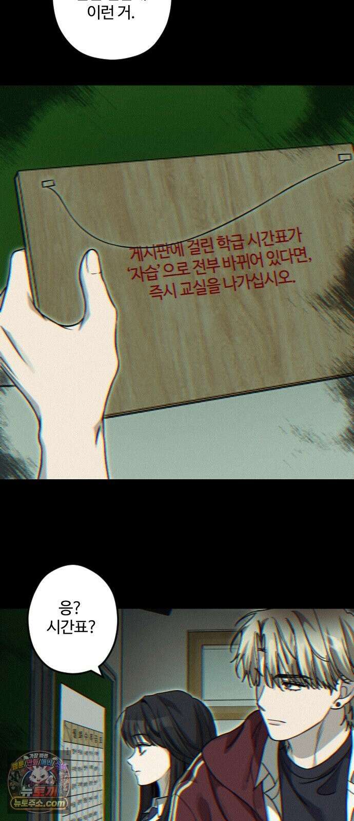 행운의 여신 10화 : 중앙계단 4층에선 절대 키스하지 마시오． (3) 13