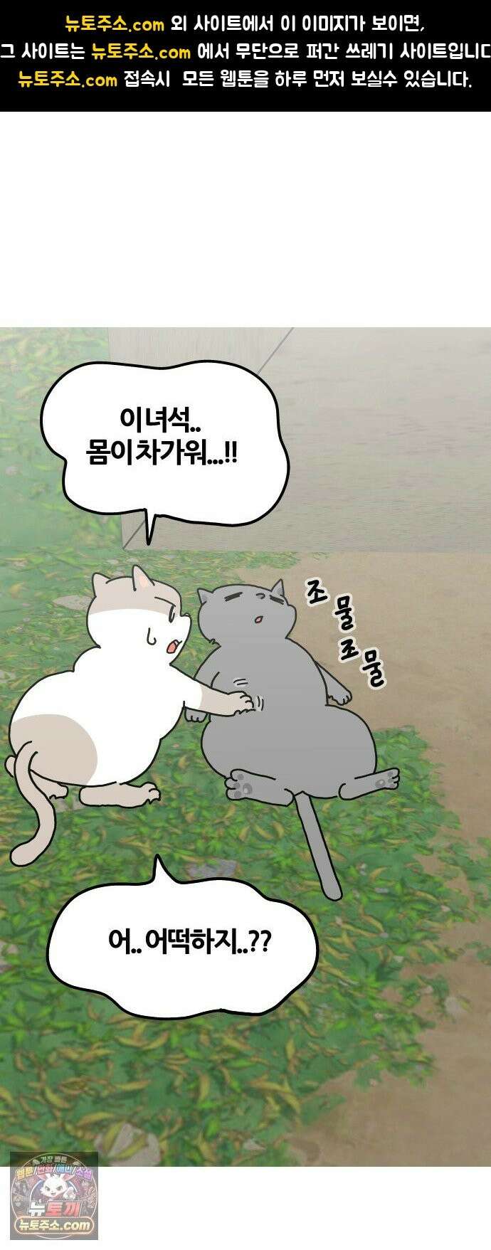 사회초년캣 14화 목표 1
