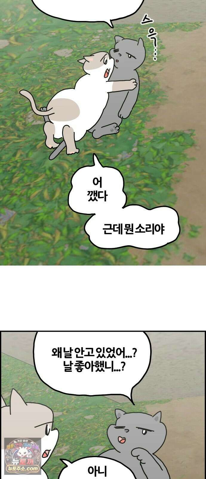 사회초년캣 14화 목표 3