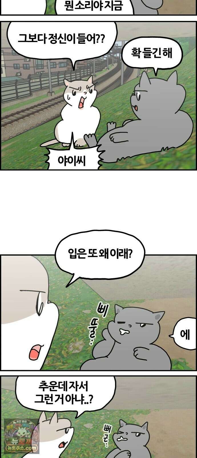 사회초년캣 14화 목표 4