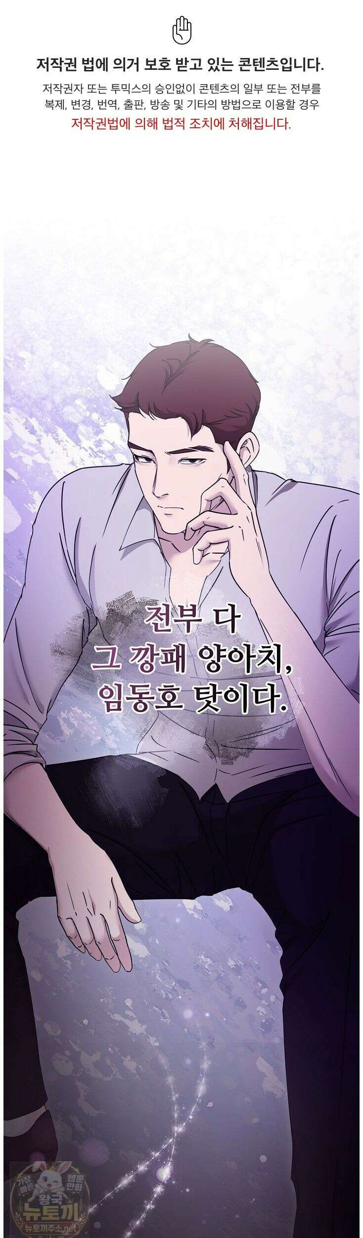 미스틱 시티 2화 1