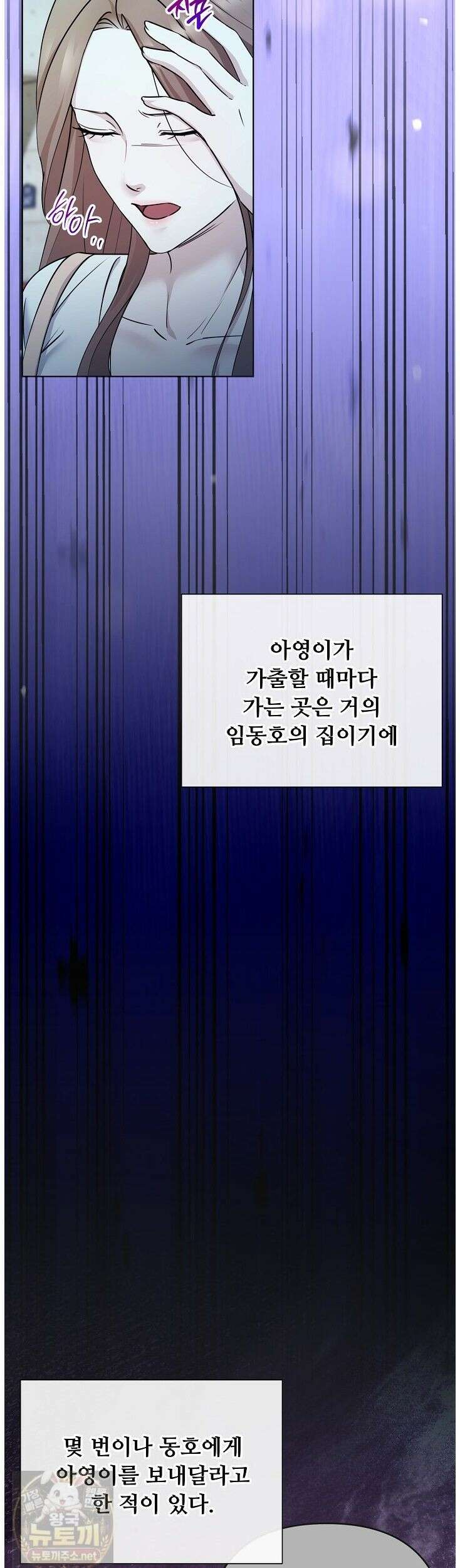 미스틱 시티 2화 4