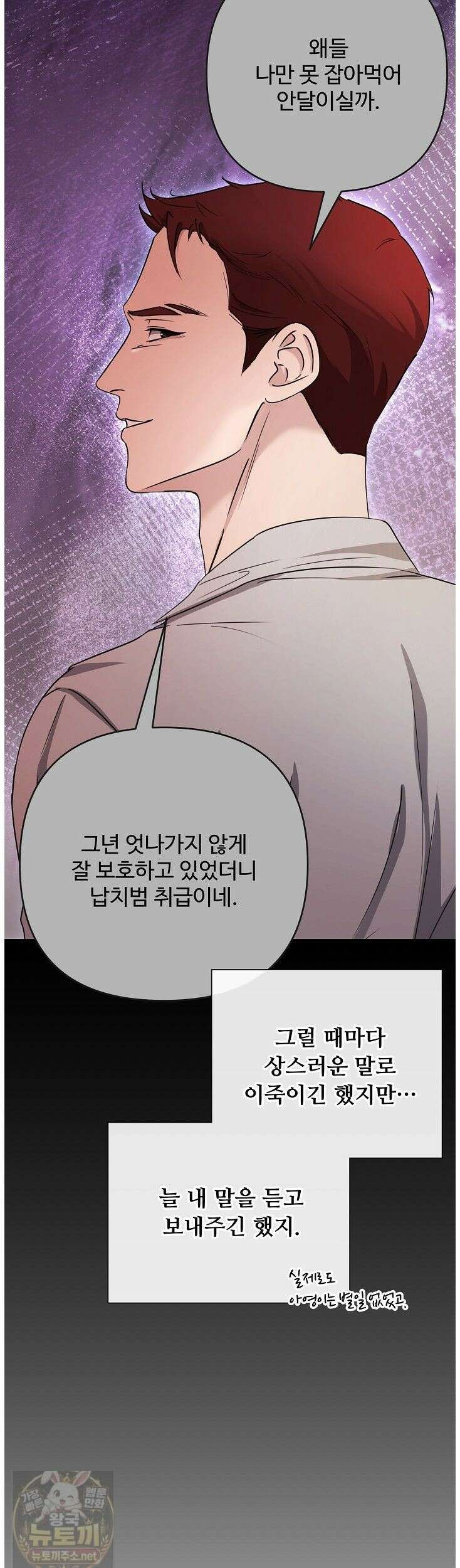 미스틱 시티 2화 5
