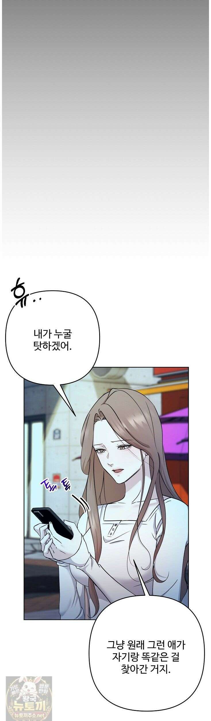 미스틱 시티 2화 6