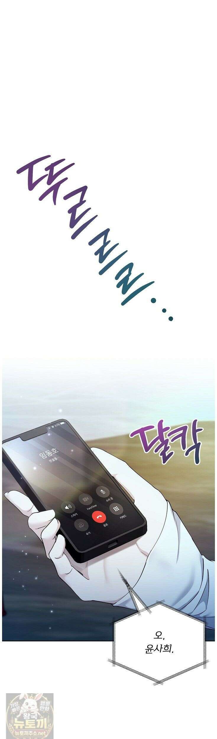 미스틱 시티 2화 7