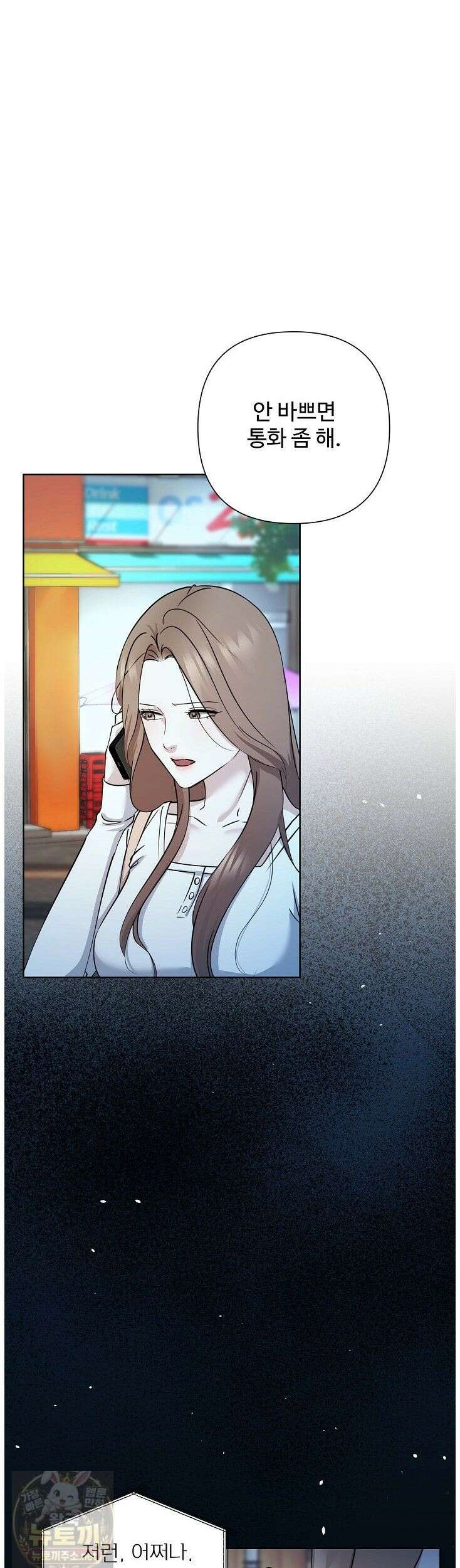 미스틱 시티 2화 8
